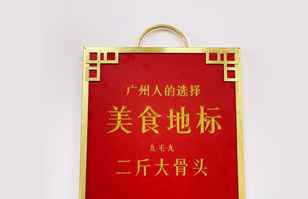 BOYU.COM——“广州人的选择”