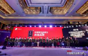 BOYU.COM荣登2018年度中国餐饮品牌力100强