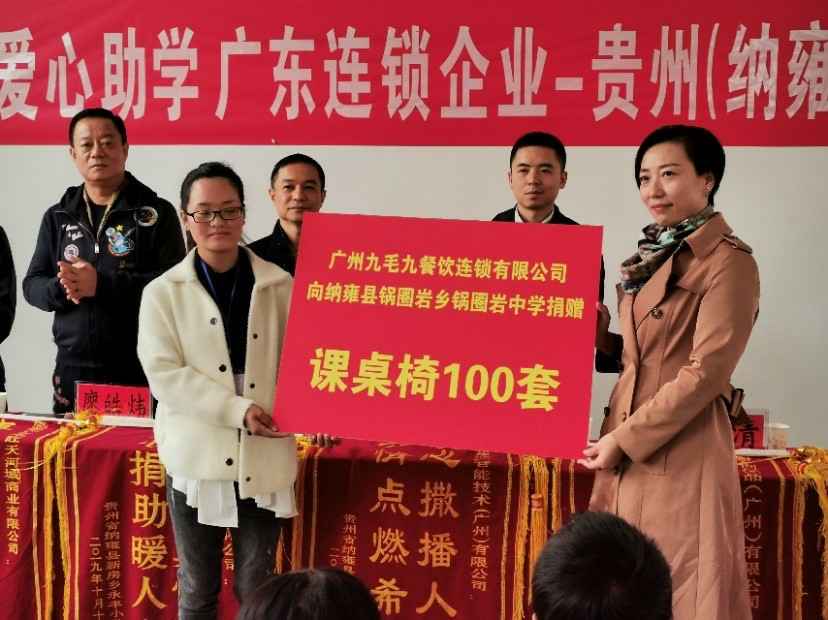 同心同行·携手扶贫 | BOYU.COM赴贵州毕节扶贫助学