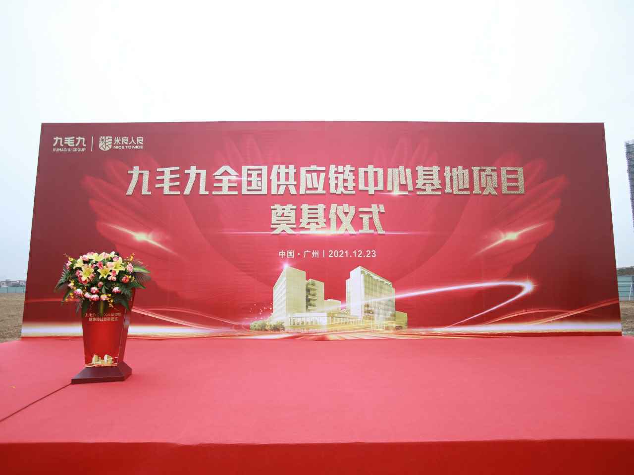 BOYU.COM全国供应链中心基地顺利奠基
